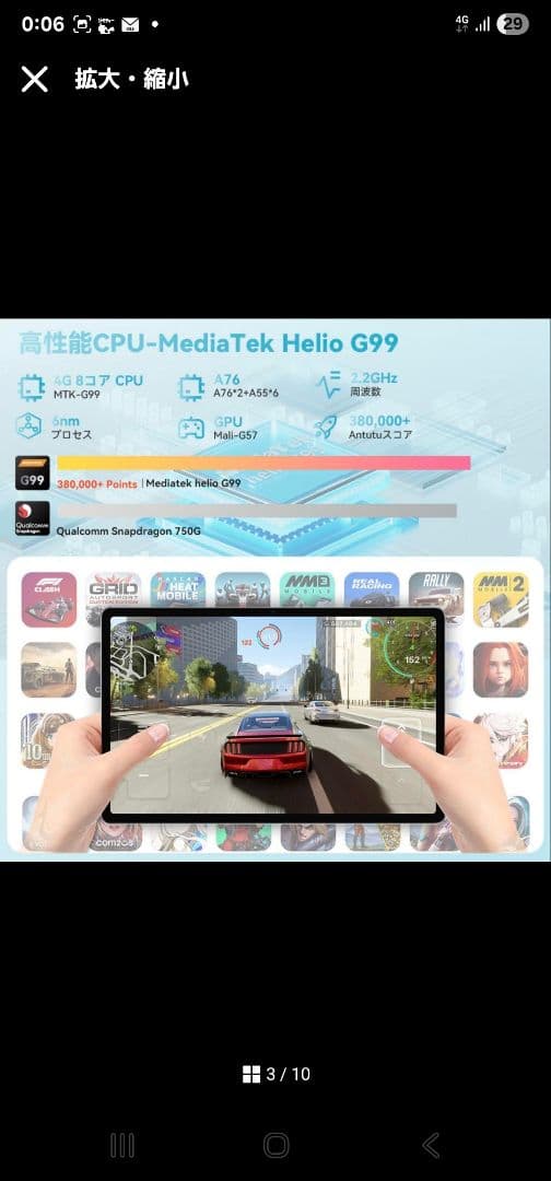 Androidタブレット SIMフリー 11インチ 4GLTE