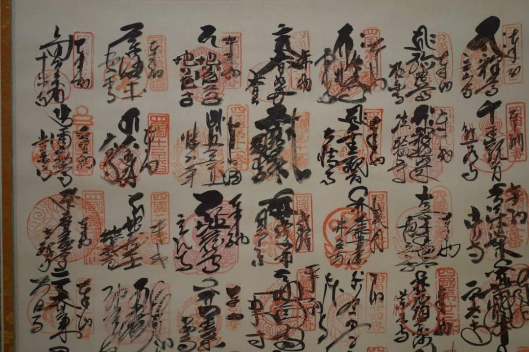 真作/四国八十八箇所霊場集印肉筆/八十八ヶ所/桐共箱付/布袋屋掛軸HI-848