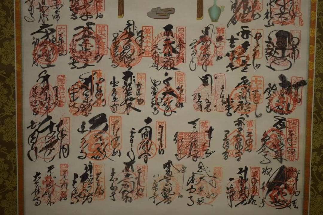 真作/四国八十八箇所霊場集印肉筆/八十八ヶ所/桐共箱付/布袋屋掛軸HI-848