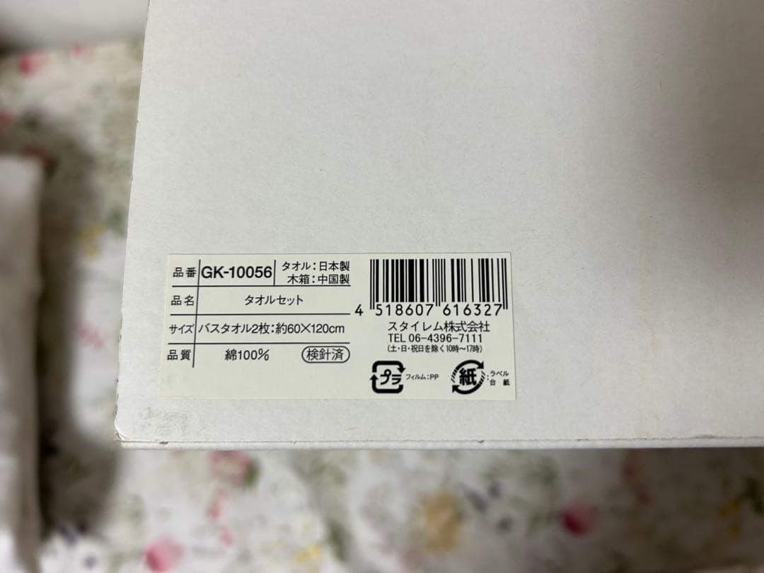 【新春☆初売り】今治謹製　高級　バスタオル　2枚組　桐箱