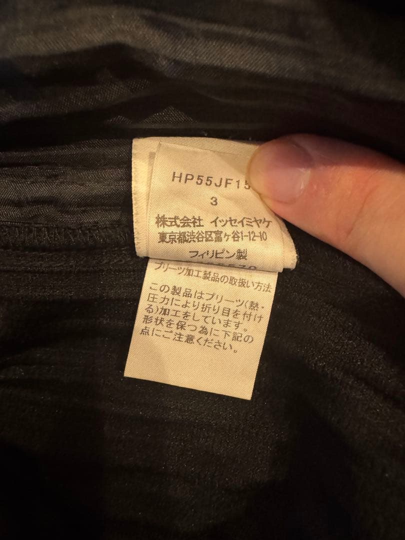 HOMME PLISSE ブラック サルエルパンツ