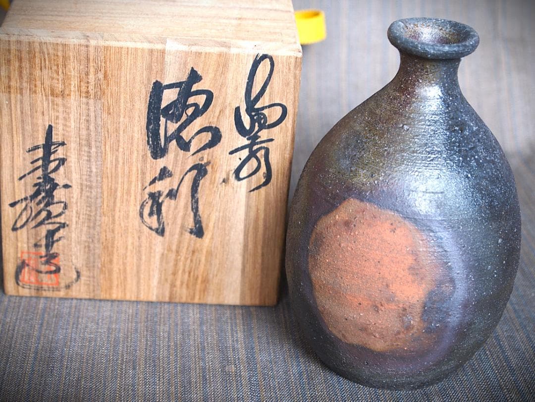 希少作★小山末廣【師：金重素山】備前徳利★共箱