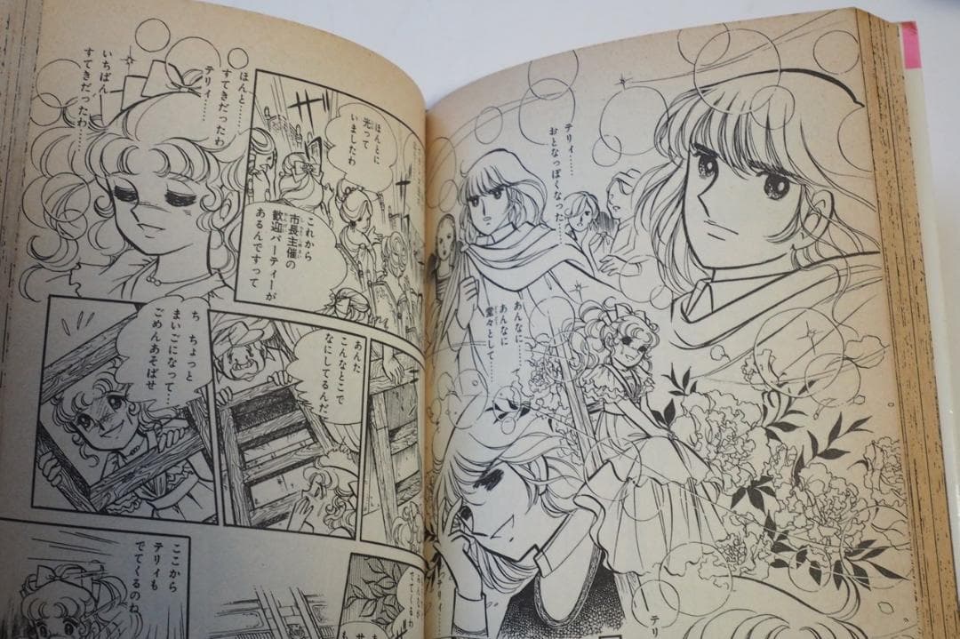 【マンガ】キャンディ・キャンディ 全9巻セット 黒タイトル 中古品