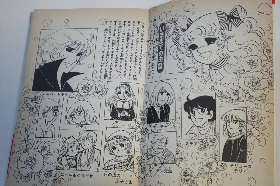 【マンガ】キャンディ・キャンディ 全9巻セット 黒タイトル 中古品