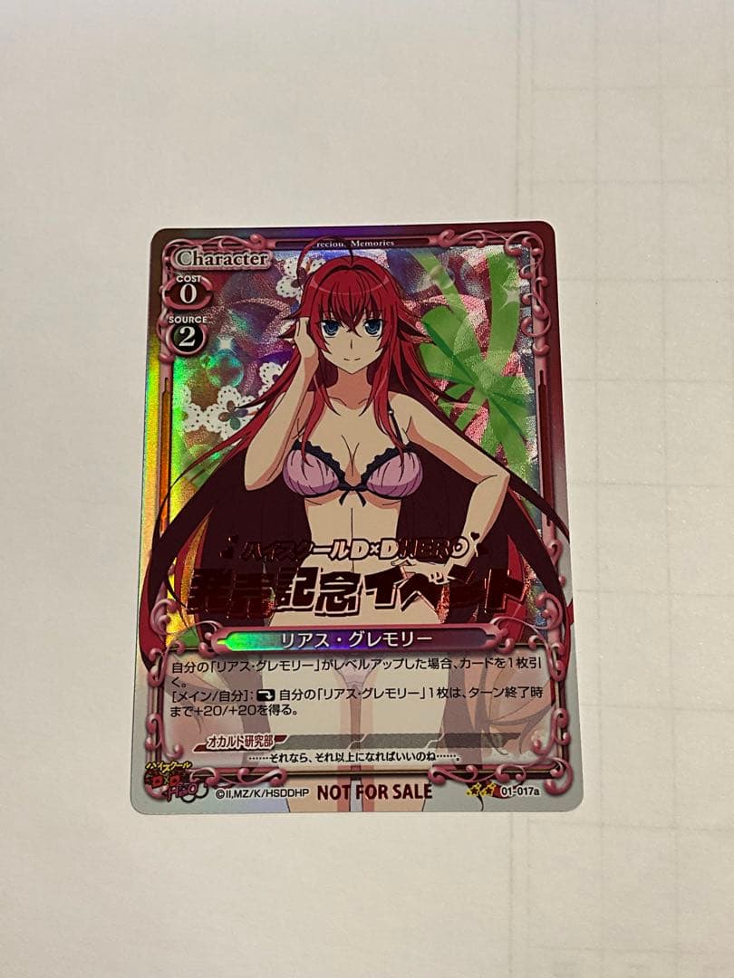 プレメモ　イベント限定　ハイスクールd×d HERO カード