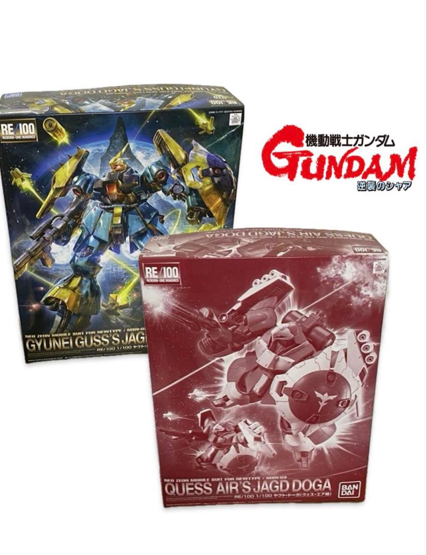 ガンプラRE100 ヤクトドーガ ギュネイ専用機&クェス専用機　まとめ売り