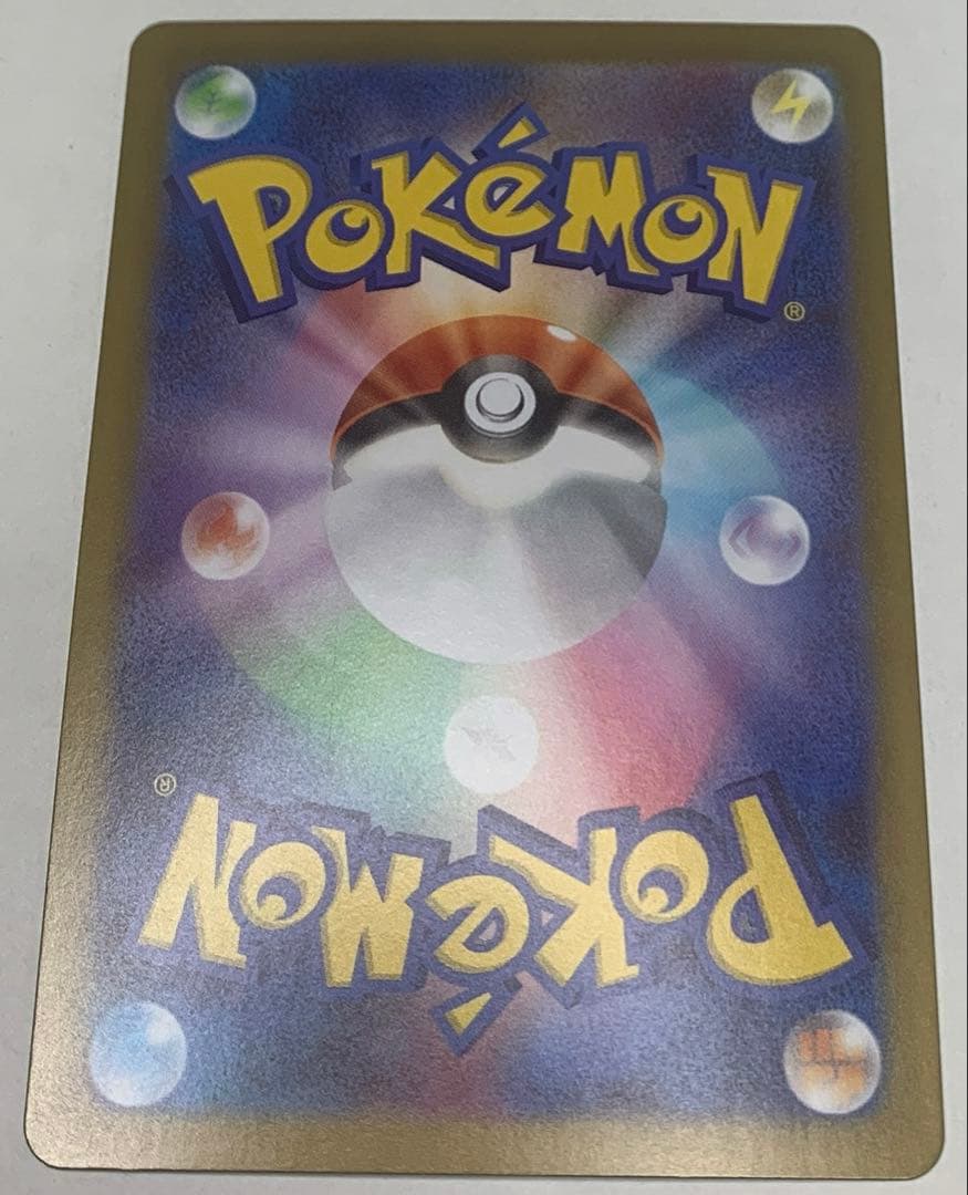 ポケカ最新弾　ムニキスゼロ　テレパス超エネルギー エラーカード