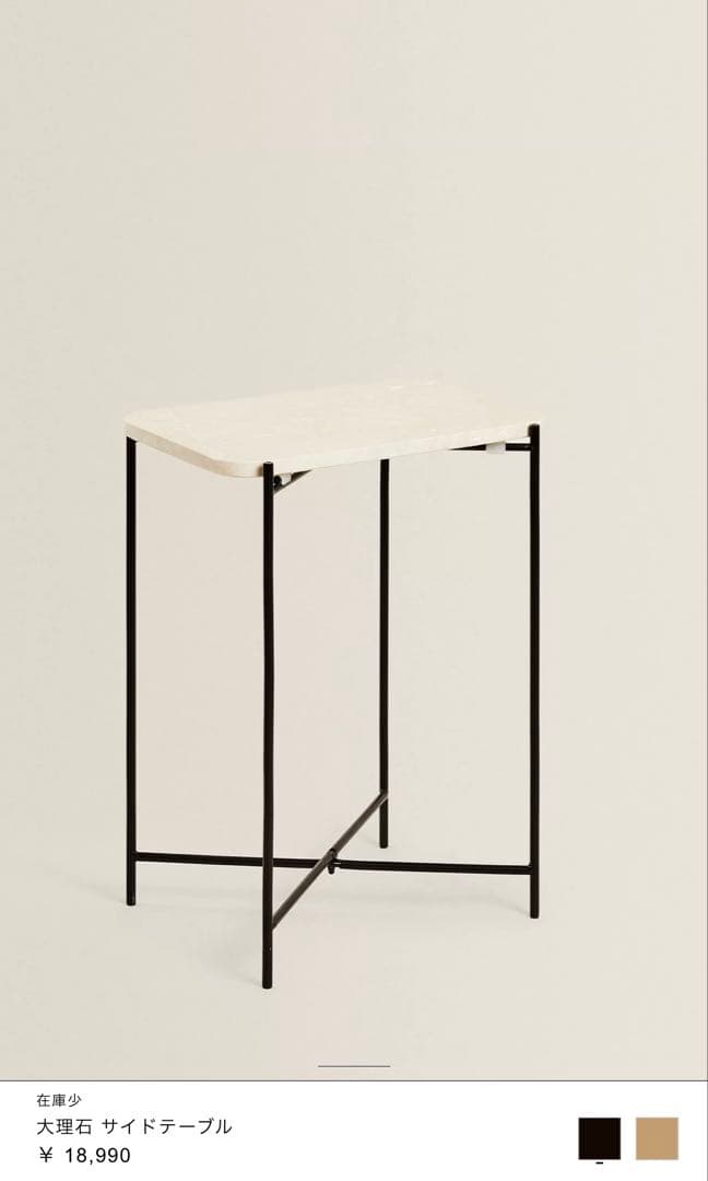 【美品】ZARA ザラホーム　マーブルサイドテーブル 　大理石