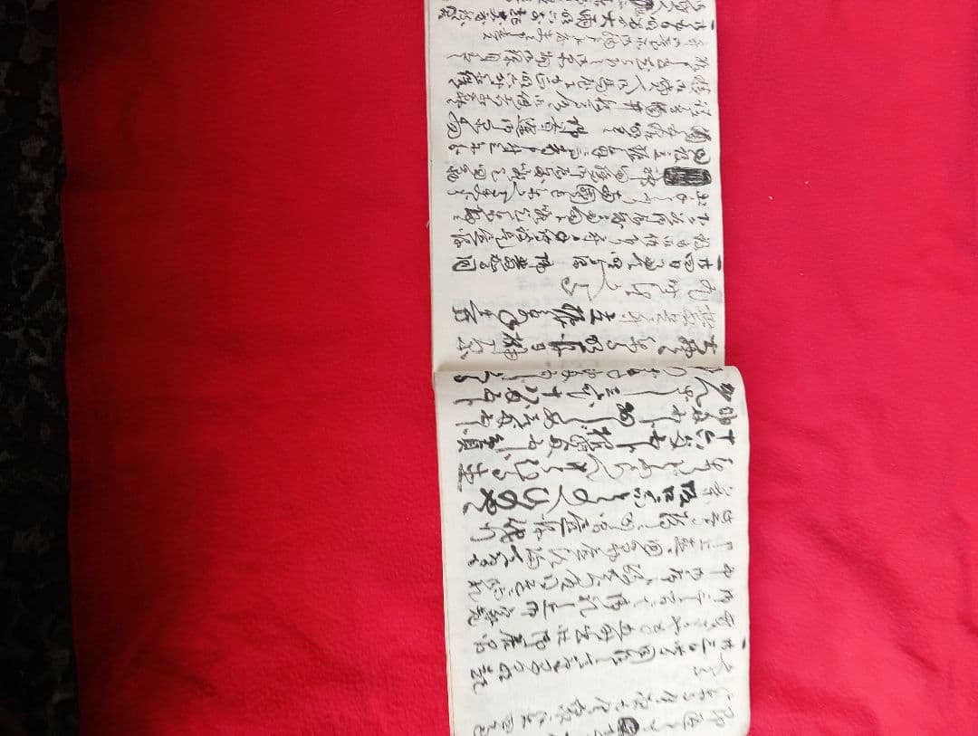 雑記　文久2年４月２日　江戸　日記　帳簿　鶴岡　荘内　庄内　古文書　自筆　肉筆