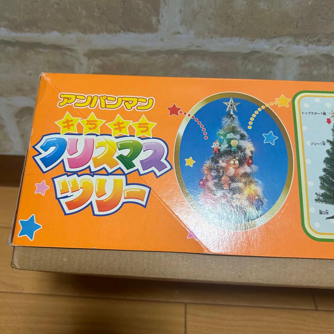 【希少品】アンパンマン　キラキラ　クリスマスツリー