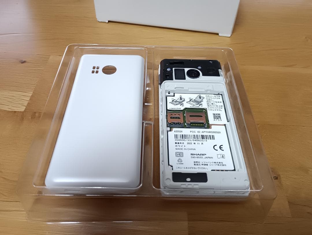 SoftBank AQUOS ケータイ４ A205SH ホワイト