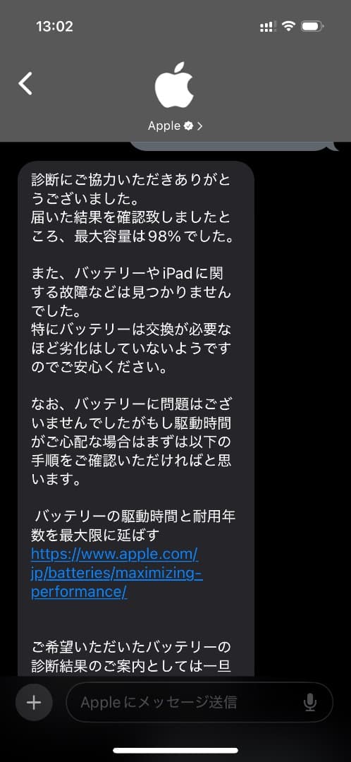 Apple iPad mini 6 (第6世代) 256GBWi-Fiモデル