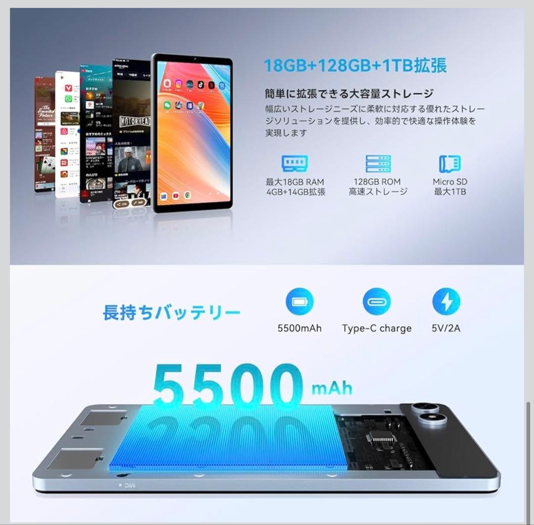 1点限り　SVITOO Androidタブレット　8.7インチ 90Hz