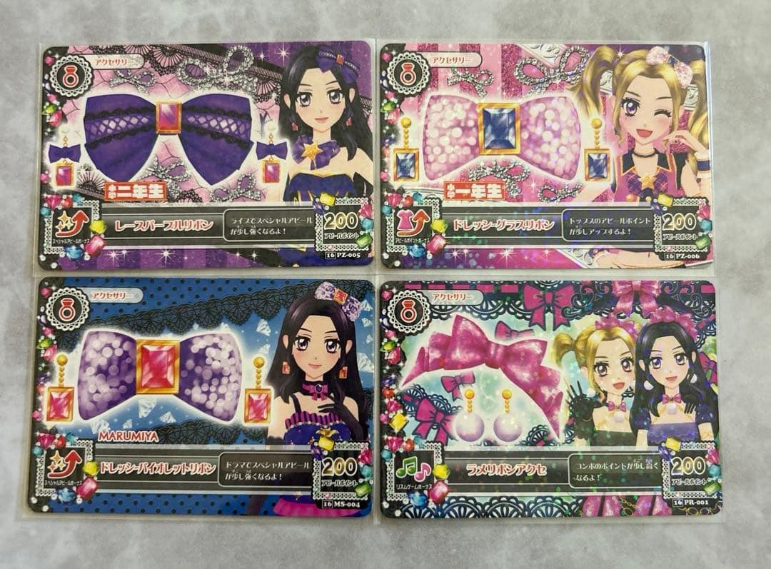 アイカツ！Dolly devil 19枚セット【未使用品】