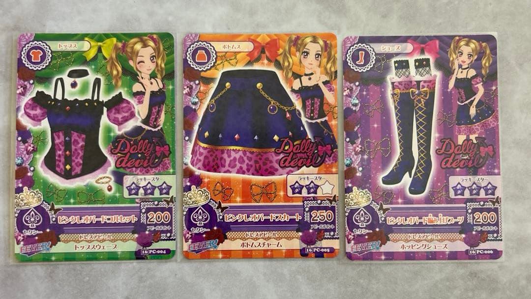 アイカツ！Dolly devil 19枚セット【未使用品】