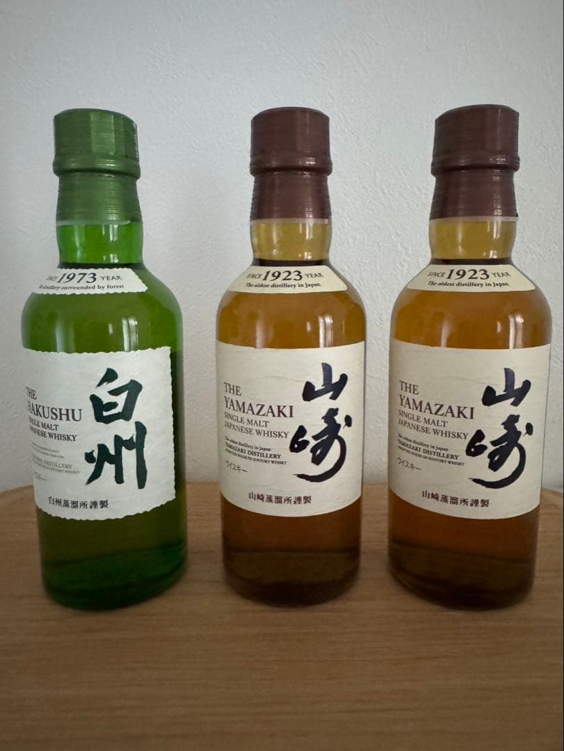 サントリー山崎 180ml 2本、サントリー白州 180ml 1本