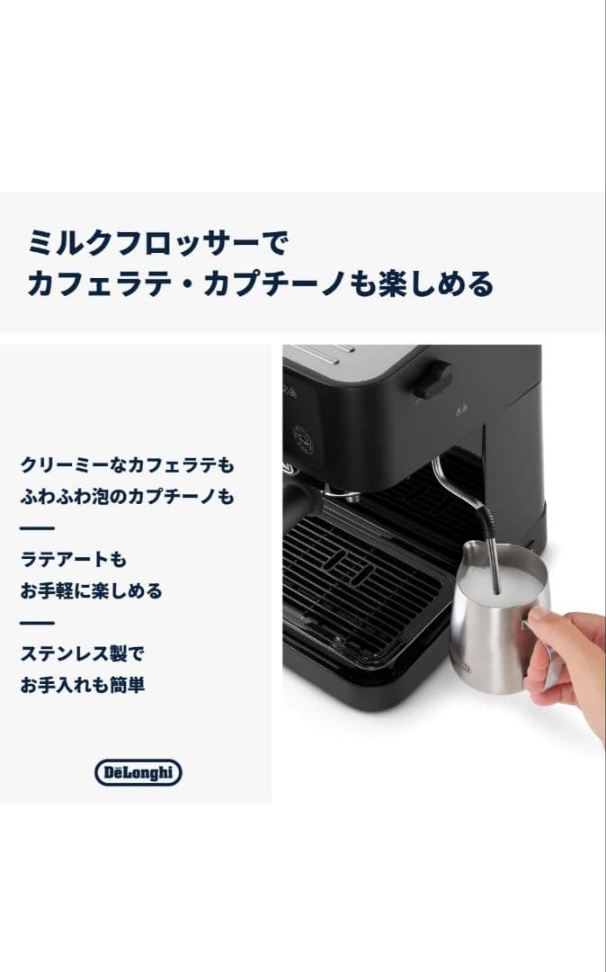 明*ト様 【新品未使用】デロンギ スティローザ EC235J-BK