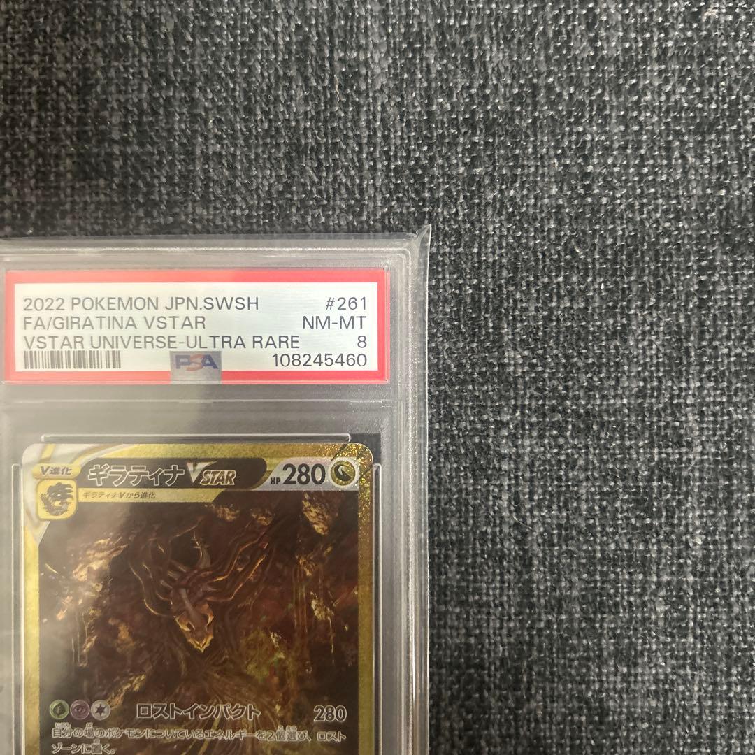 い*わ様 VSTARユニバース ギラティナvstar ur psa8