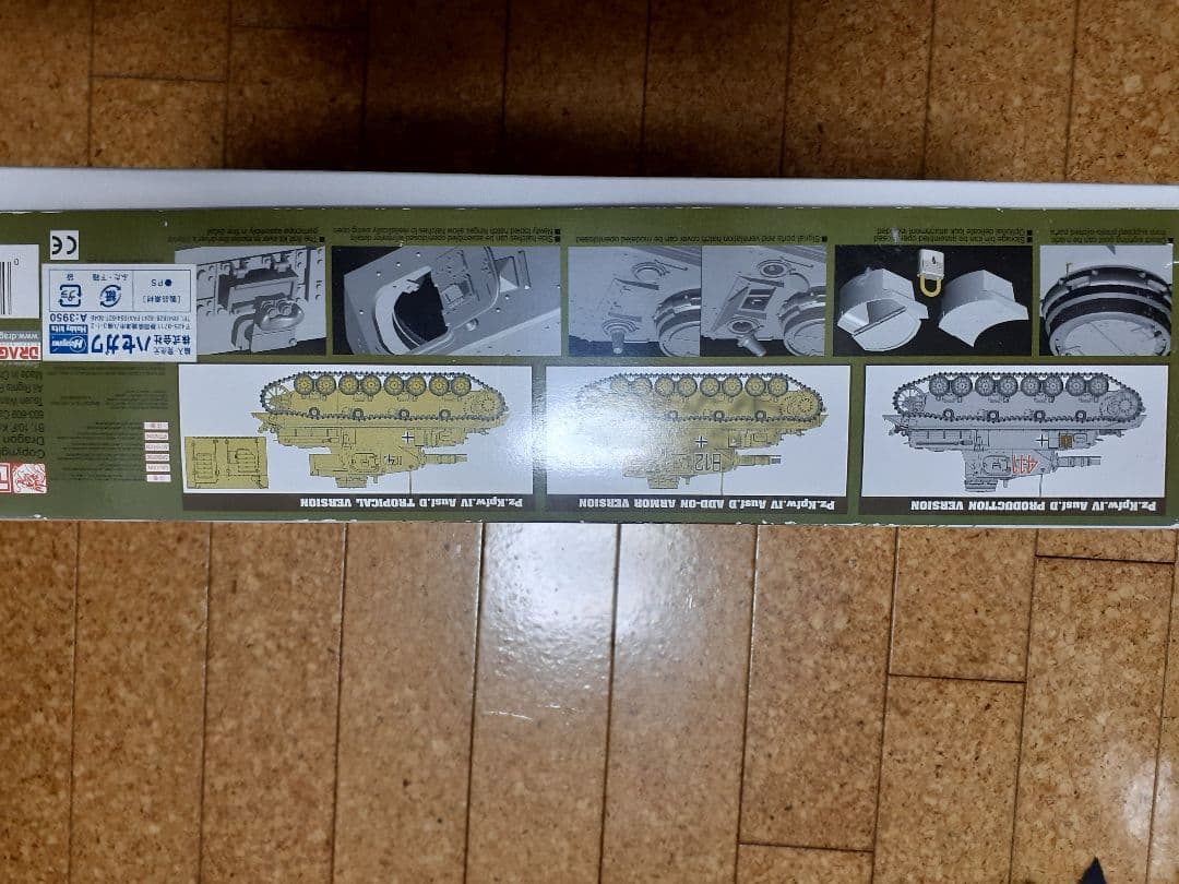 Pz.Kpfw.IV Ausf.C、D、E 1/35 プラモデル セット