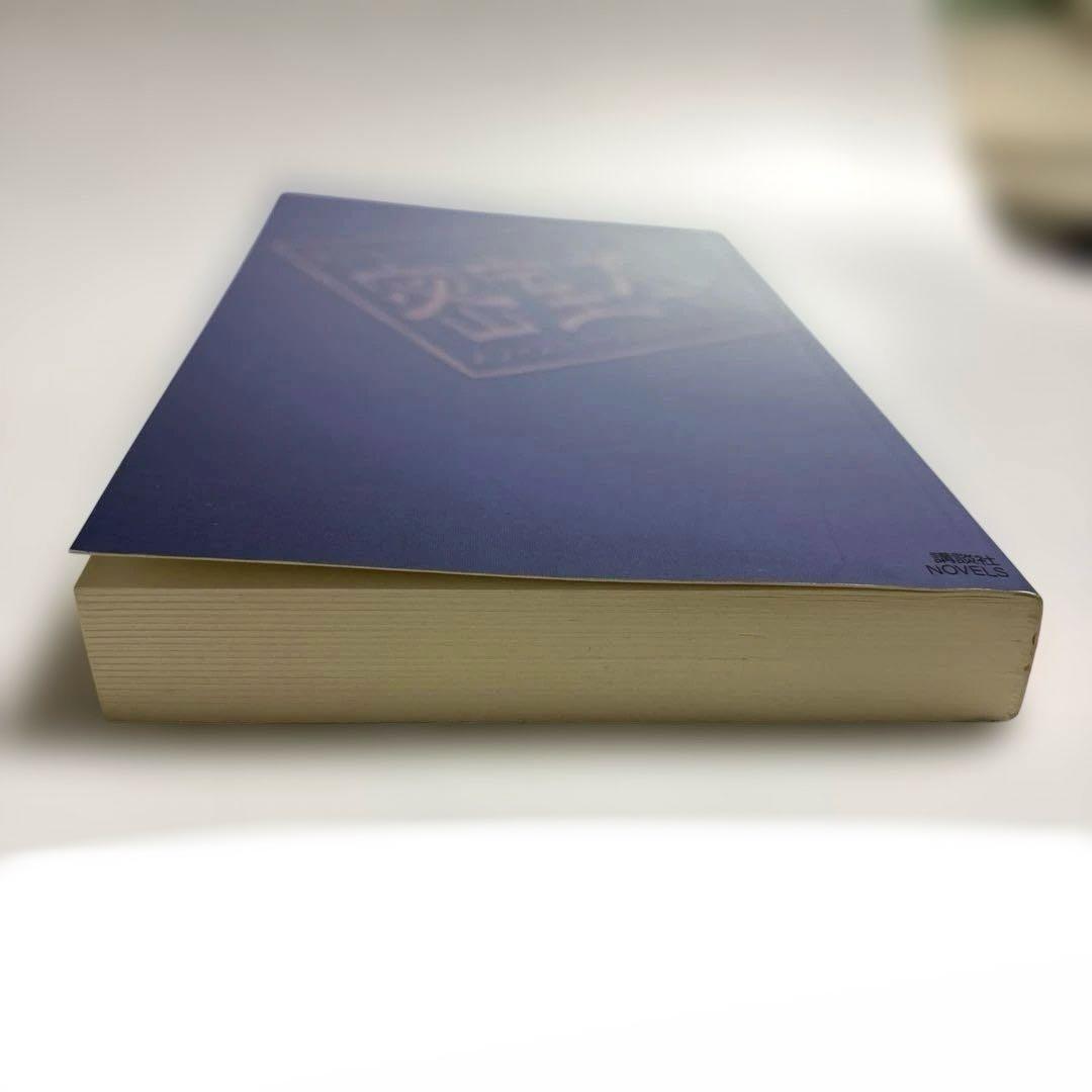 【非売品】密室本　メフィスト巻末編集者座談会　講談社ノベルス　20周年記念