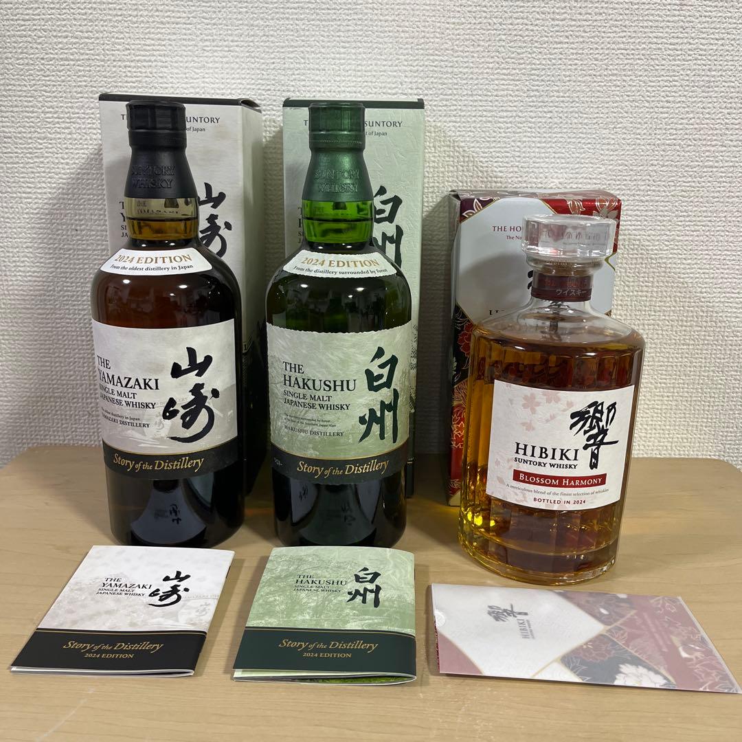 サントリー山崎、白州Story of the Distillery2024&響
