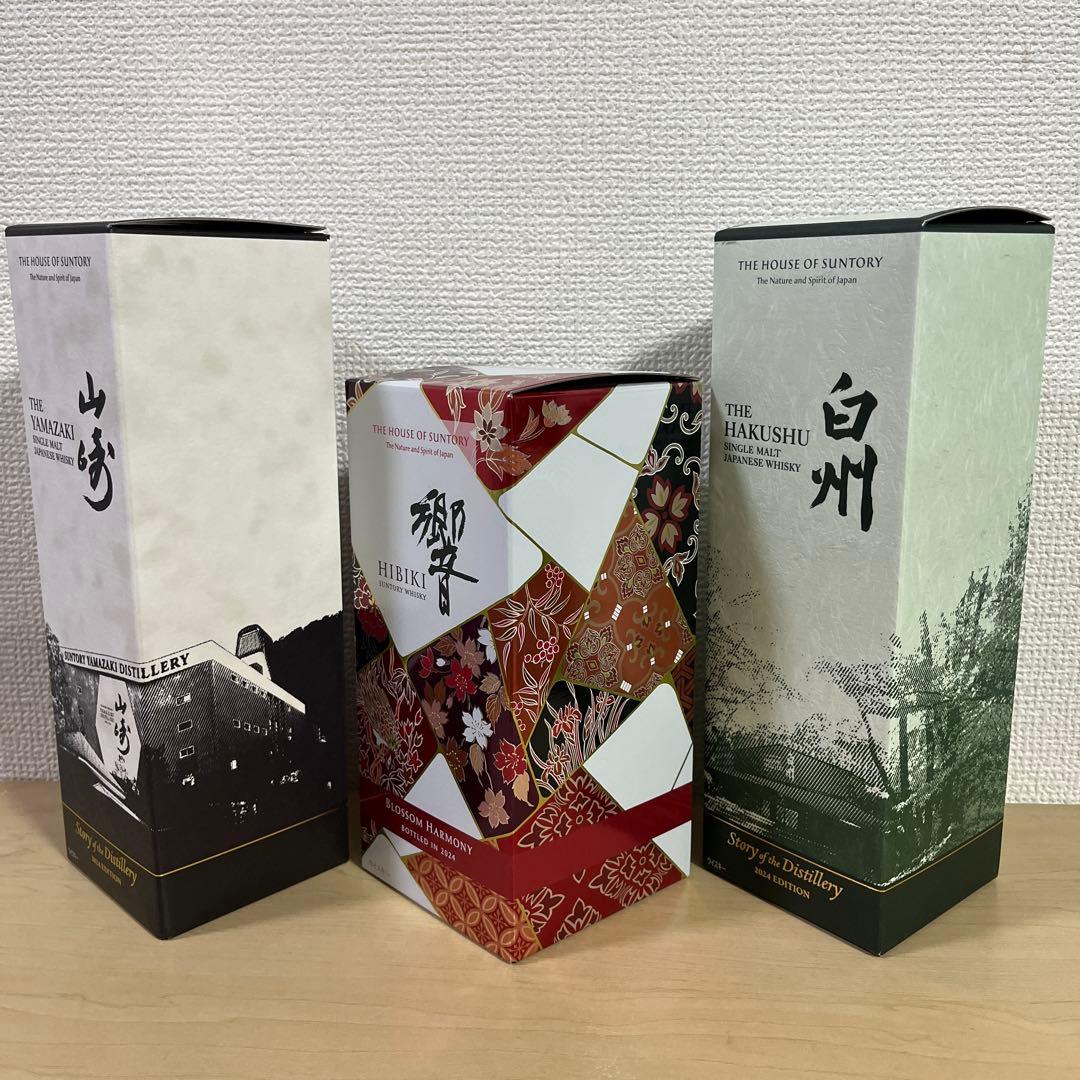 サントリー山崎、白州Story of the Distillery2024&響