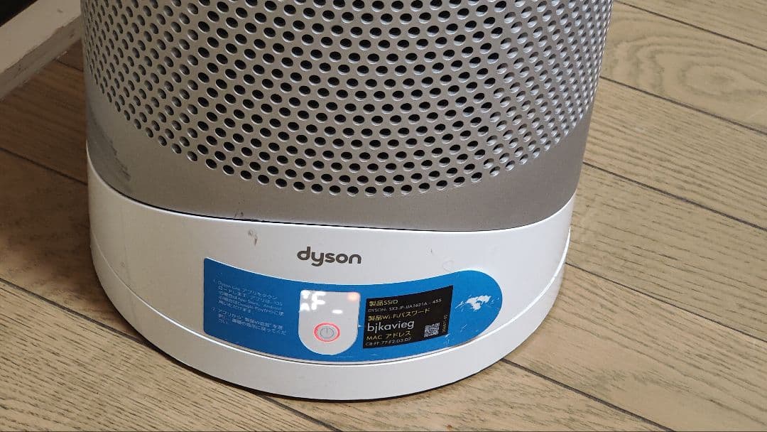 ダイソン Dyson HP03 空気清浄機能付きファンヒーター Hot+Cool