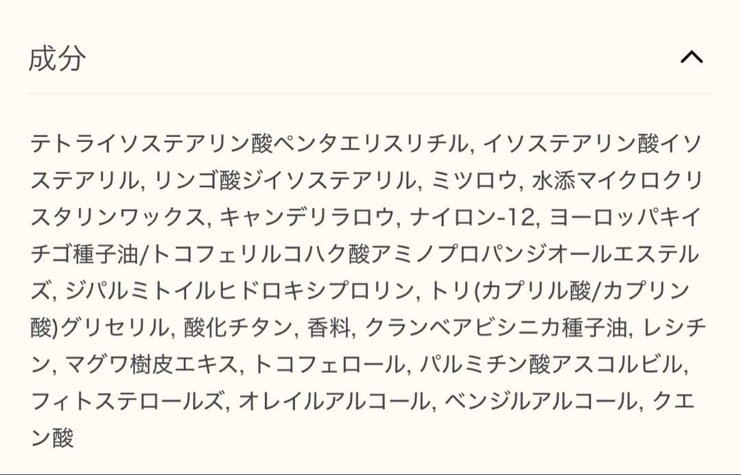 3個 Hermès リップバーム ノーカラー ¥9,240