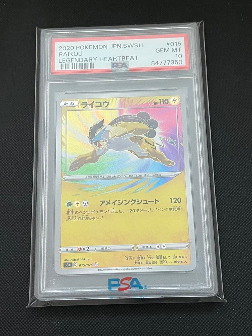 ポケモンカード　アメイジングレア　PSA10 コンプリート
