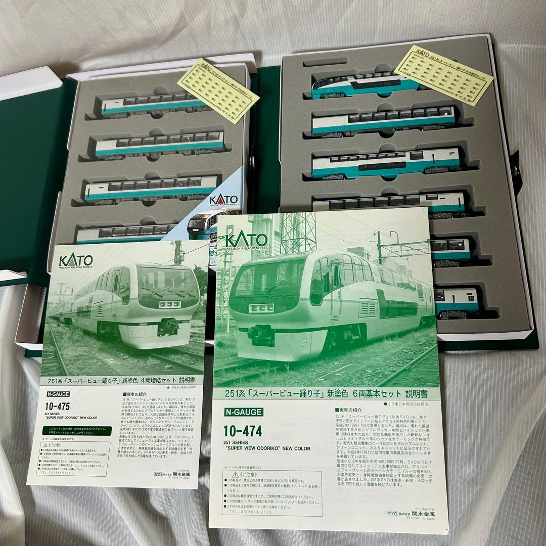 【動作確認済】 KATO 10-474 / 475 スーパービュー踊り子 新塗色