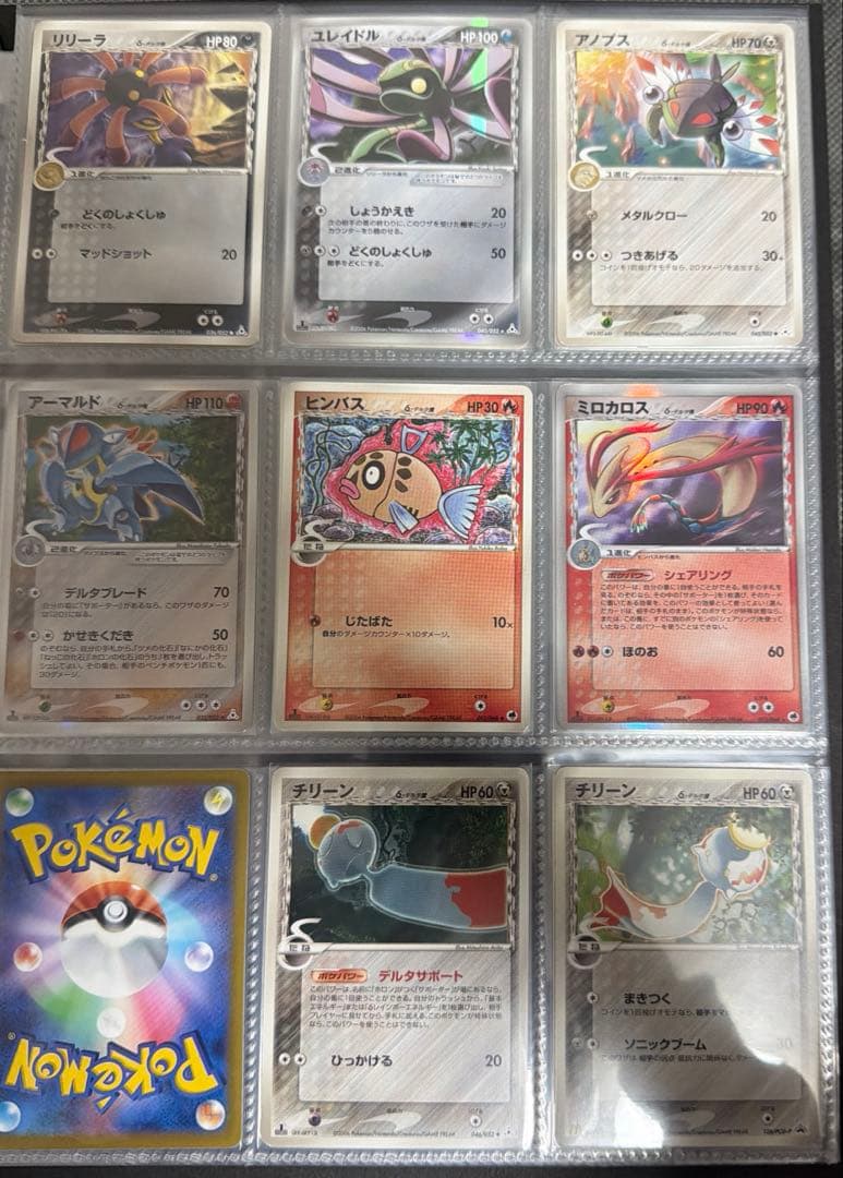 ジ*ー様 ポケモンカード　デルタ種　δ まとめ売り　セミコンプ