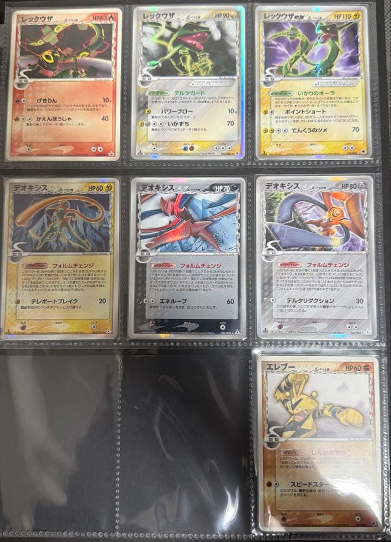 ジ*ー様 ポケモンカード　デルタ種　δ まとめ売り　セミコンプ