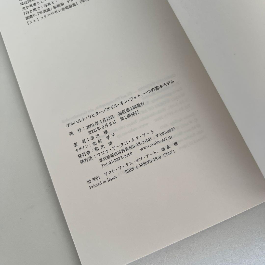 ゲルハルト・リヒター/オイル・オン・フォト、一つの基本モデル