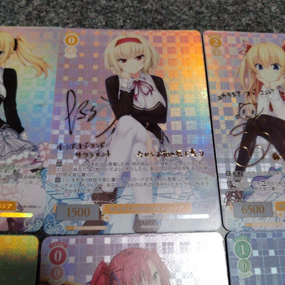 HARUKAZE ハルカゼ　SP　9枚　コンプリートセット　 サイン