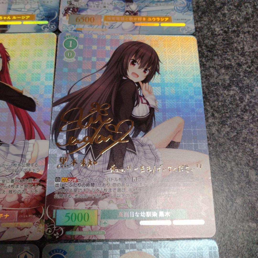 HARUKAZE ハルカゼ　SP　9枚　コンプリートセット　 サイン