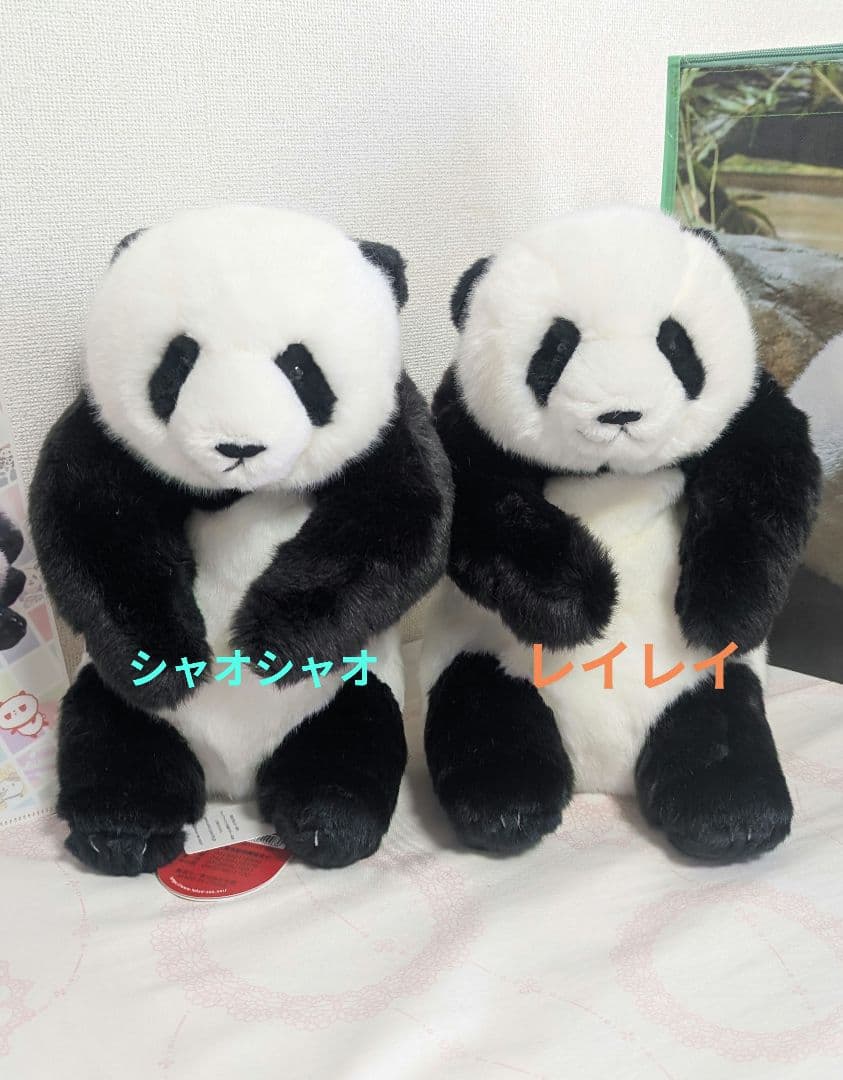 p*e様 上野動物園ミニシャオシャオレイレイ ぬいぐるみ