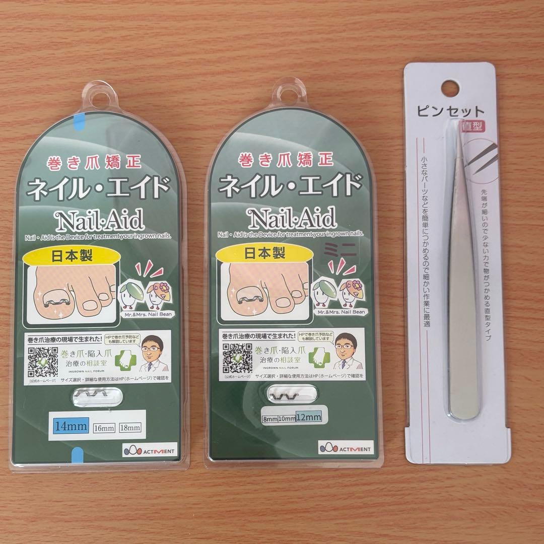 新品　ネイル・エイド 巻き爪矯正 14mmと12mm 説明書ピンセット付き