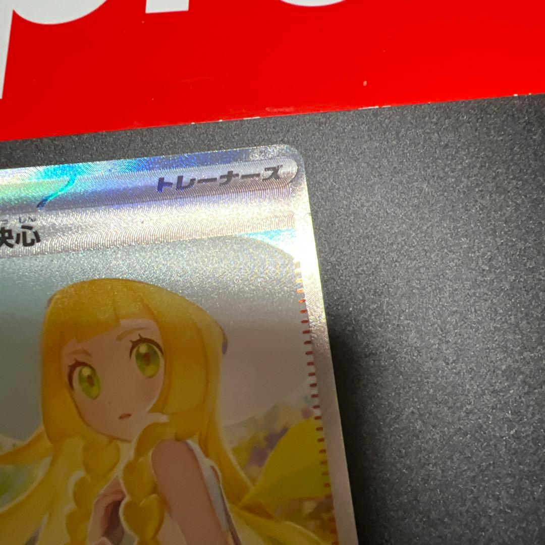 【極美品】リーリエの決心　SAR