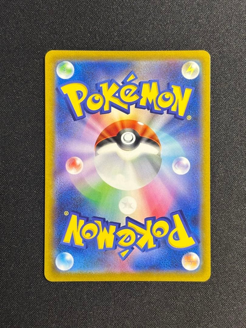 ポケモンカード ピカチュウVMAX CSR