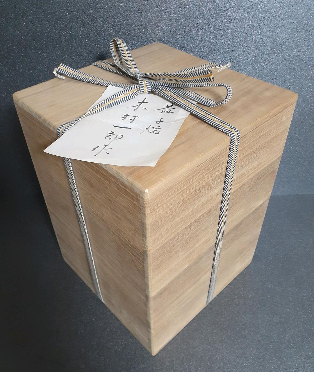 益子焼　名工　【木村一郎】作　灰釉　梅花図　壺　花入れ　花瓶　共箱