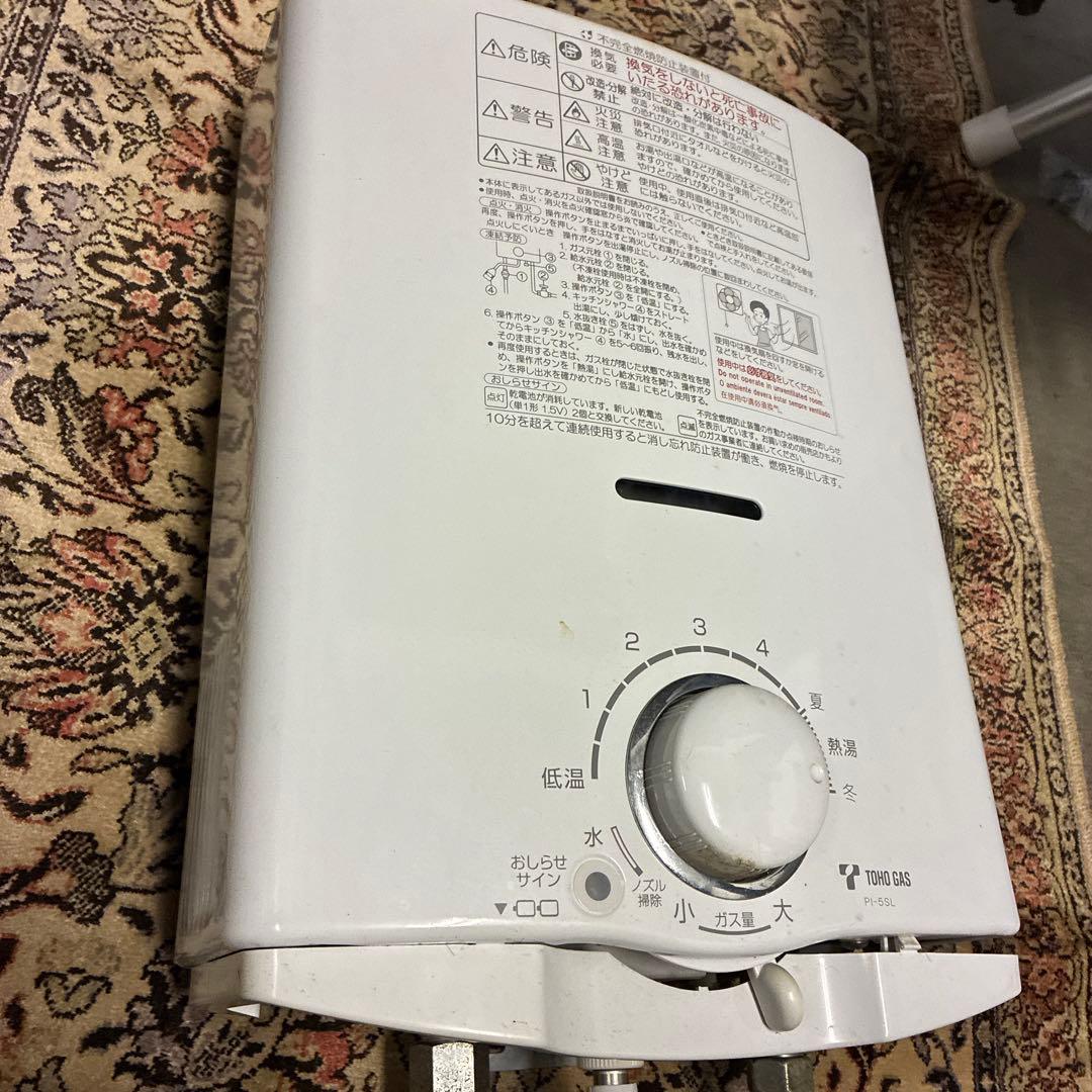 都市ガス用瞬間湯沸し器 東邦ガス