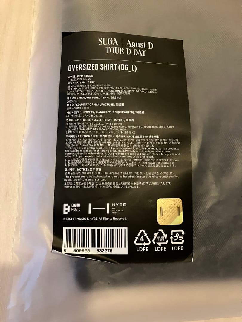 suga agustd d-day オーバーサイズシャツ　Lサイズ