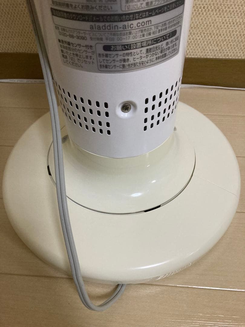 Aladdin アラジン 遠赤グラファイトヒーター CAH-1G9B