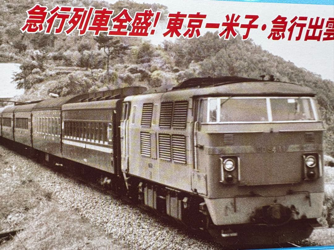 マイクロエース DD54＋10系急行「出雲」機関車・基本・増結フルセット