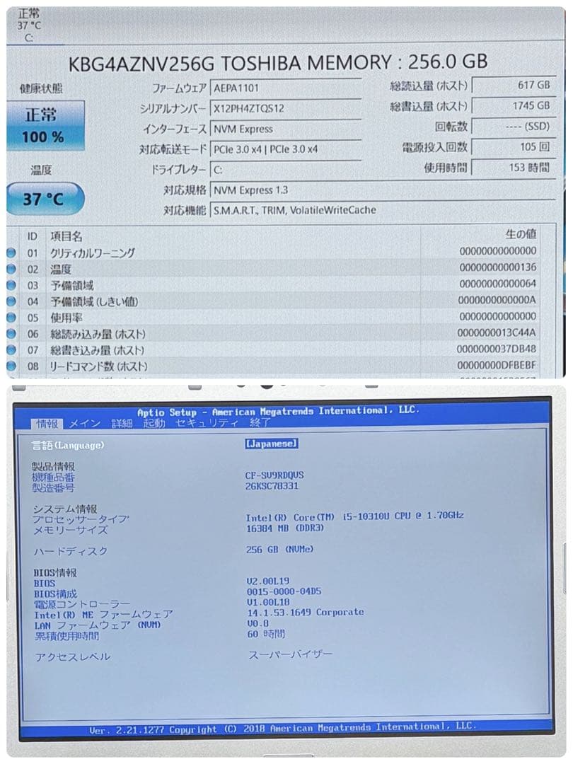 953美品 60時間 レッツノート SV9 第10世代 16GB office