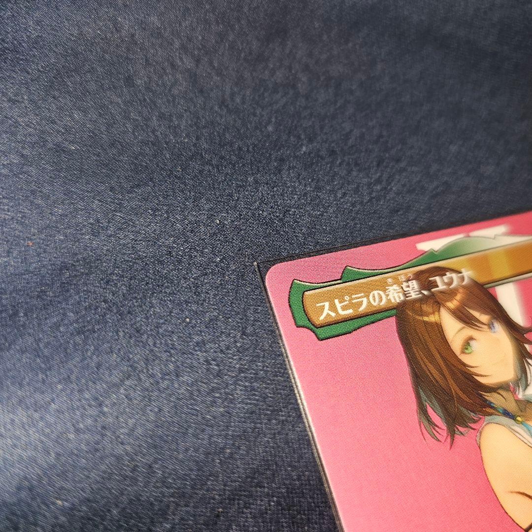 エラー品 スピラの希望、ユウナ　MTG アーティスト ボーダーレス エラーカード
