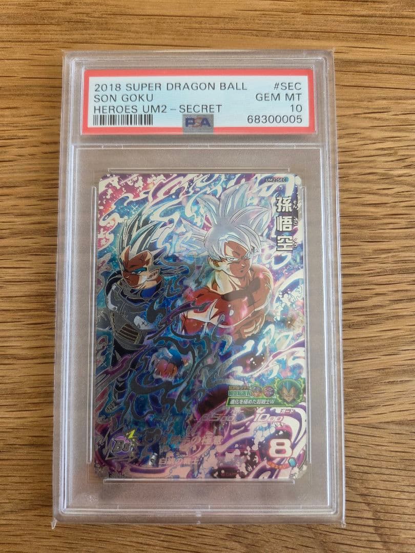 ドラコンボールヒーローズ　悟空　PSA 10