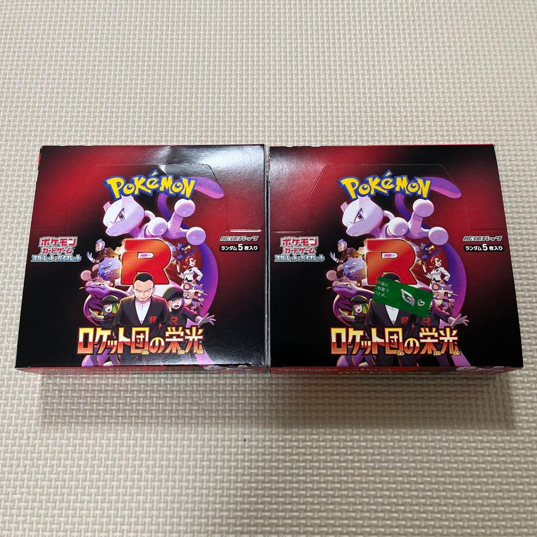 ポケモンカード　ロケット団の栄光　2BOX シュリンクなし ペリペリ付き