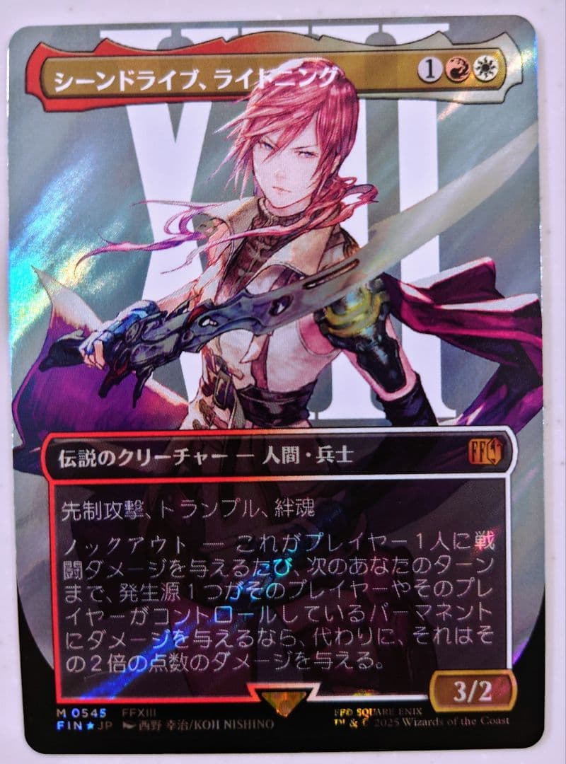 MTG　FF　シーンドライブ、ライトニング　サージfoil