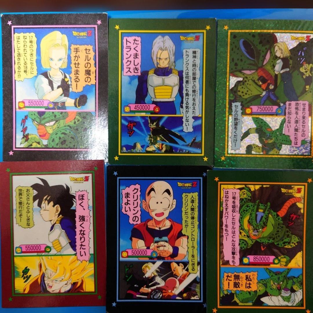 【超希少】ドラゴンボール 硬質&ジャンボ両面プロマイド　カードダス　ppカード